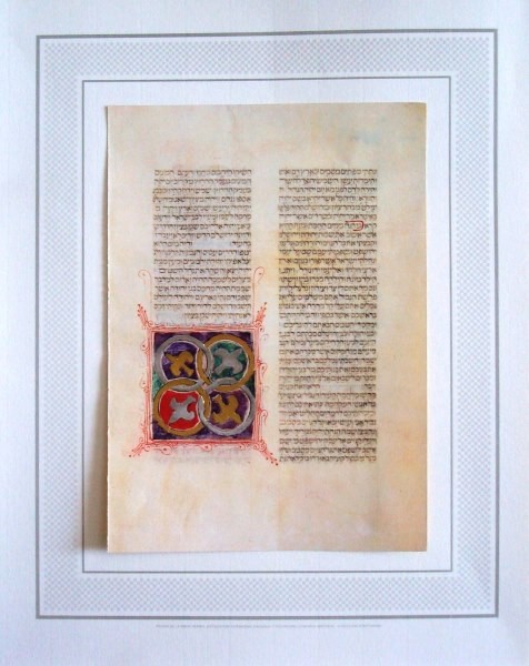 Hoja de la Biblia Hebrea de El Escorial, siglo XV