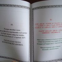 2005 One hundred and one sayings of Don Quixote in Tamazight, first edition - Image 4