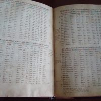 Metz Codex, s. IX - Image 3