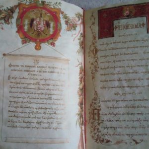 Epigramas e Iconos Bizantinos de Juan de Eucaita, s. XI