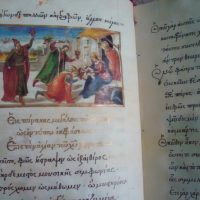 Byzantine Epigrams and Icons of John of Euchaita, s. XI - Image 3