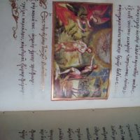 Byzantine Epigrams and Icons of John of Euchaita, s. XI - Image 4