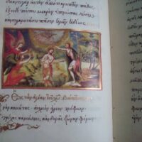 Epigramas e Iconos Bizantinos de Juan de Eucaita, s. XI