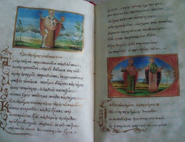 Byzantine Epigrams and Icons of John of Euchaita, s. XI - Image 5