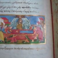 Epigramas e Iconos Bizantinos de Juan de Eucaita, s. XI