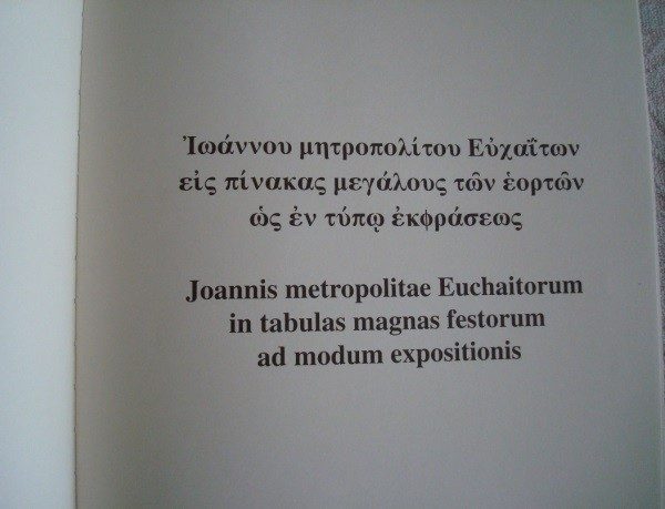 Epigramas e Iconos Bizantinos de Juan de Eucaita, s. XI