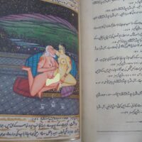 Kamasutra persa oriental de Vatsyayana, s. XVIII y XIX (+R) - Imagen 9