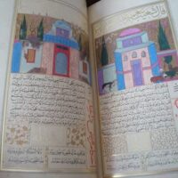 The Book of Happiness, 1582 - Image 5