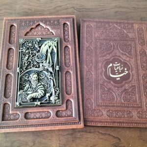 Rubaiyat de Omar Khayaam – Persian Poetry. Edición de lujo
