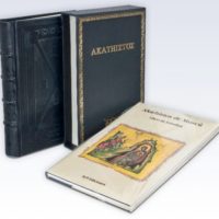 Akathists of the Mother of God, Moscow, s. XIV