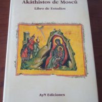 Akathists of the Mother of God, Moscow, s. XIV - Image 6