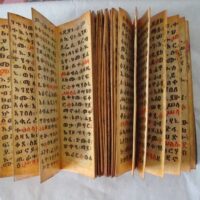 Hymn to the Trinity, s. XVI, Ethiopian codex - Image 4