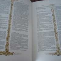 The Holy Bible, complete, Circle of the Bibliophile, 1976-1977 - Image 5