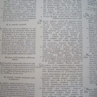 Lex Flavia Malacitana, Málaga, 1969 - Imagen 11