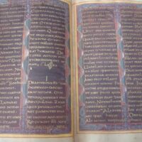 Godescalc's Gospel Book, 8th century (5*) - Image 6