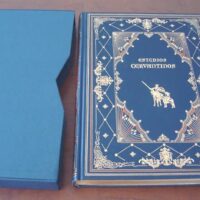 Cervantine Studies. Tribute edition. Madrid, 2003